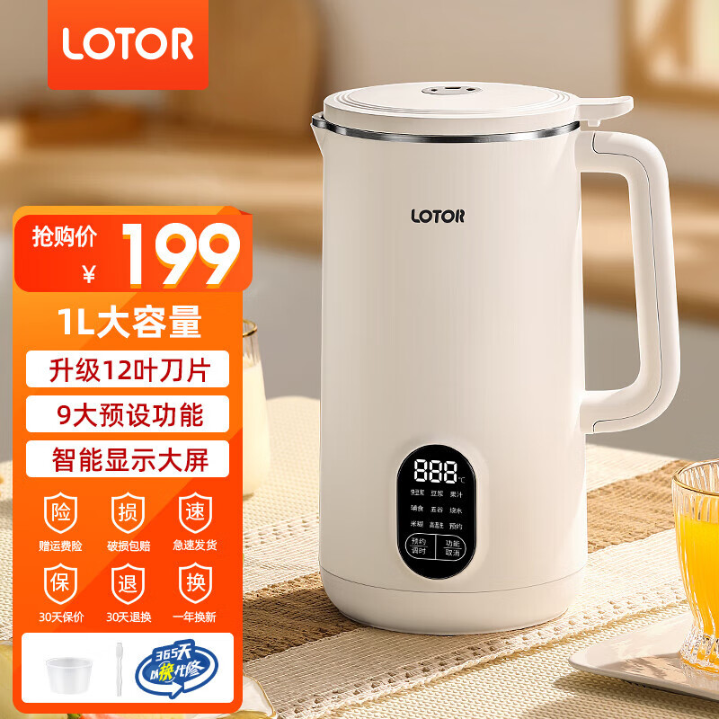 LOTOR 榨汁机家用便携水果榨汁杯豆浆机小型原汁机破壁机炸果汁机辅食机 100