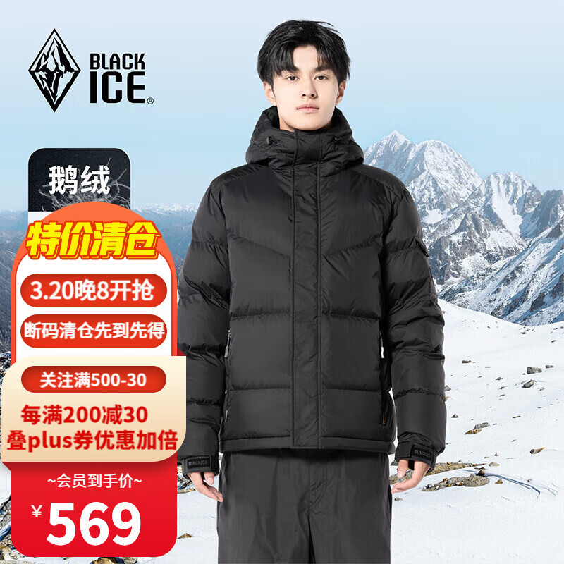 BLACKICE 700蓬鹅绒 三防羽绒服 反季清仓 529元（需用券）