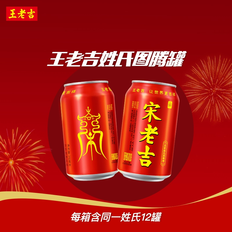 王老吉 红罐凉茶植物饮料 310ml*24罐 ￥47.61