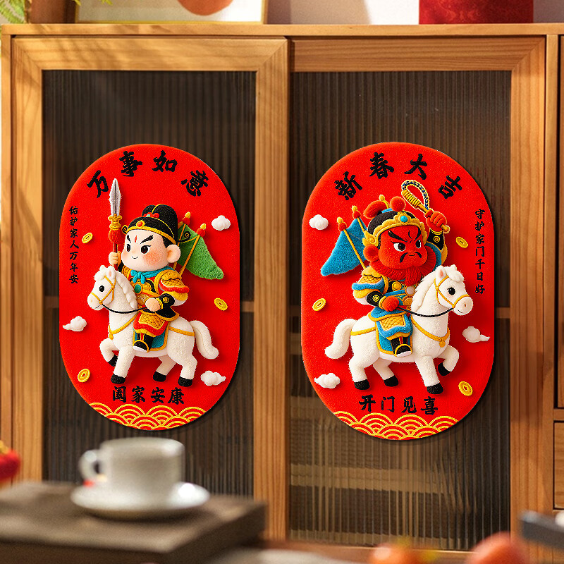 千棵树 磁吸门贴 迎春接福 磁吸款 8.41元（需用券）