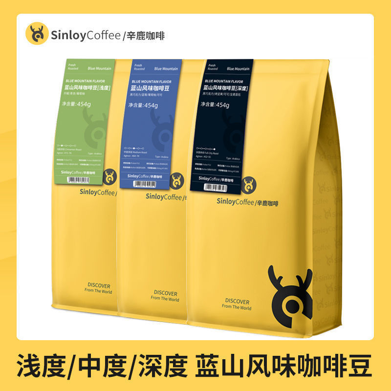 sinloy 辛鹿 轻度烘焙 蓝山风味咖啡豆 454g 29.3元