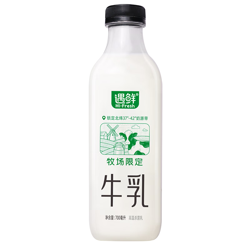 618大促：新希望 遇鲜限定牧场牛奶700mL低温奶*13件 52.26元（合4.02元/件）（