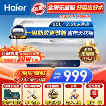 Haier 海尔 EC6001-ME3U1 电热水器 2200W 60L ￥876.28