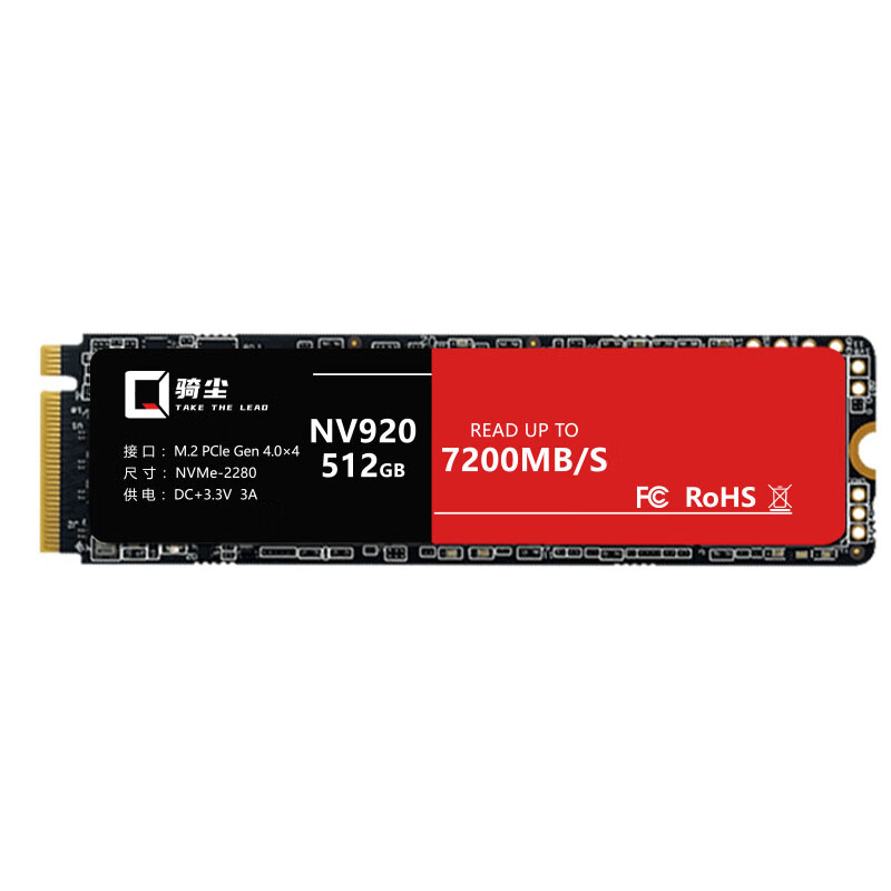 PLUS会员：骑尘 NV920 NVMe M.2 固态硬盘 2TB (PCl-E4.0) 705元（需用券）
