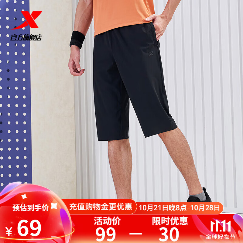 XTEP 特步 速干短裤裤男弹力透气冰丝休闲裤977329620559 正黑色 S 69元（需用券