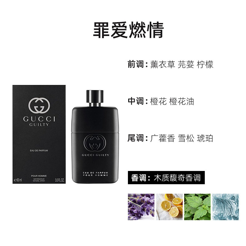 GUCCI 古驰 罪爱男士浓香水 EDP 50ml 443.84元