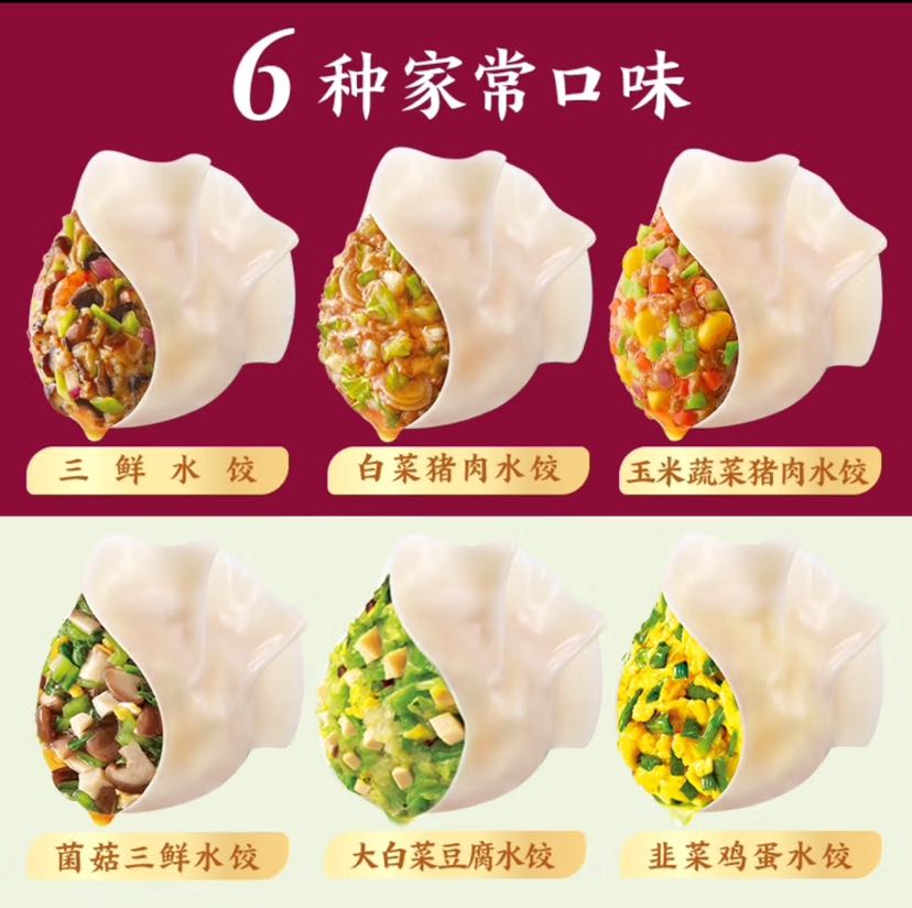 三全 食为鲜三鲜水饺306g 6.77元（需买5件，需用券）