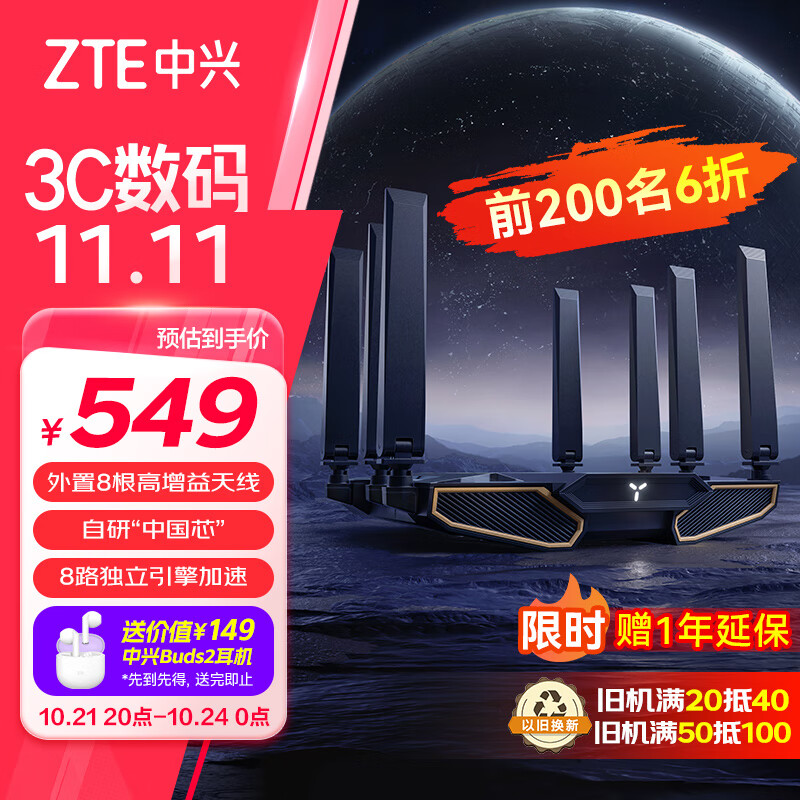 ZTE 中兴 问天BE7200Pro+ 千兆无线路由器 WiFi 7 黑色 ￥329.4