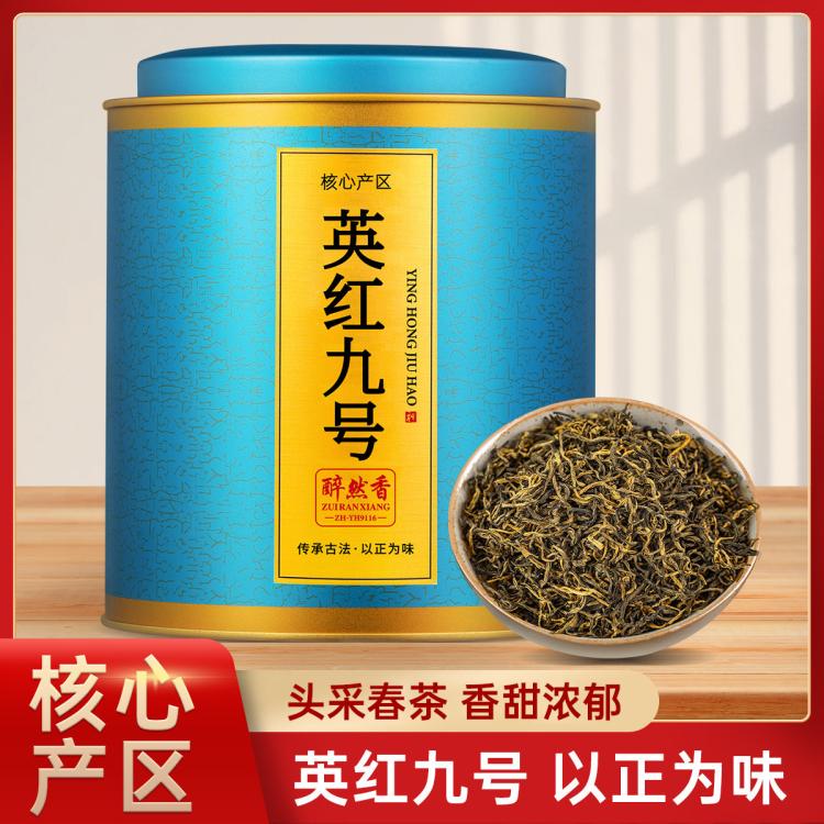 醉然香 红茶 特级 250g 107元