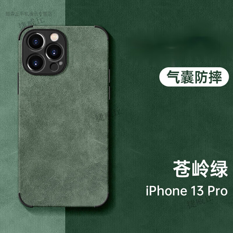 睿思派 羊巴皮革硅胶防摔手机壳 镜头全包 亲肤 纯色 5.04元 - 线报酷