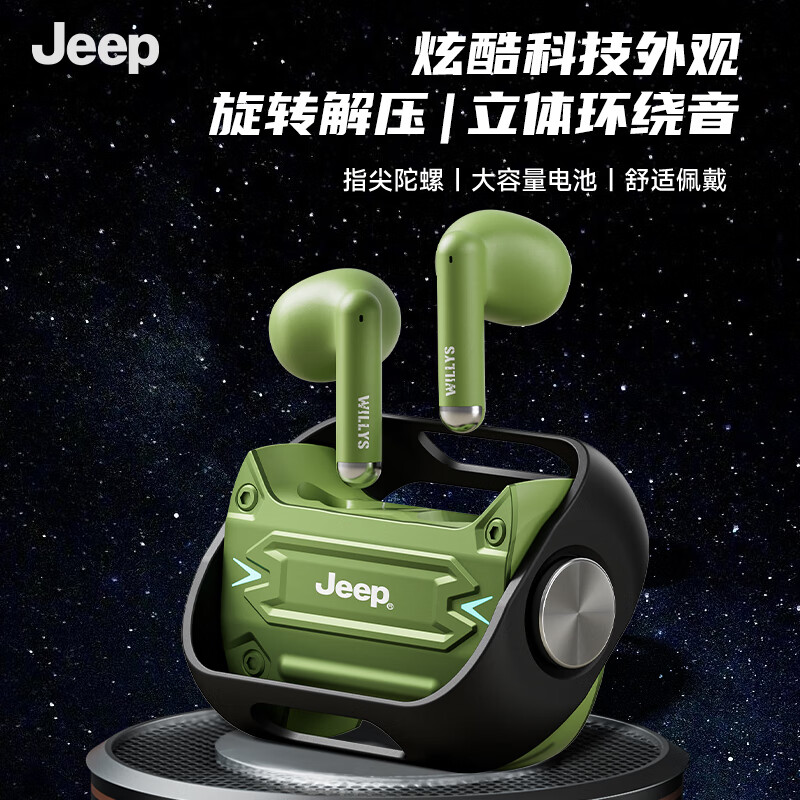 Jeep 吉普 真无线蓝牙耳机半入耳式 高清通话降噪户外运动跑步长续航音乐游