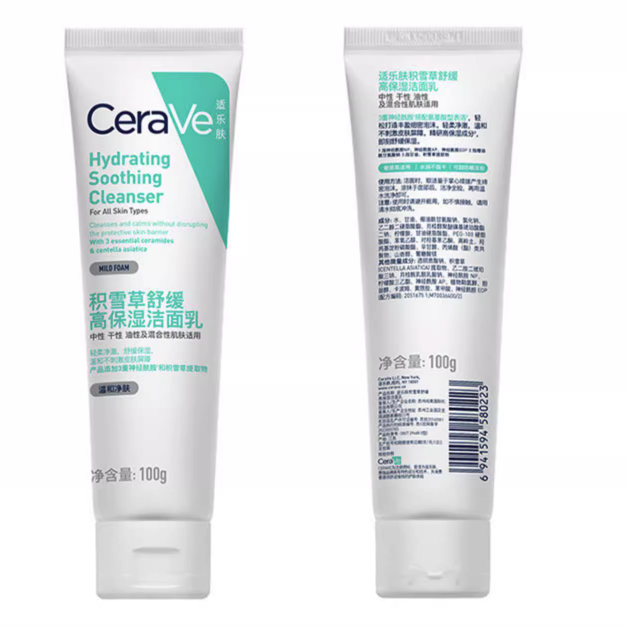 CeraVe 适乐肤 积雪草舒缓保湿洁面乳敏感肌氨基酸 69元（需用券）