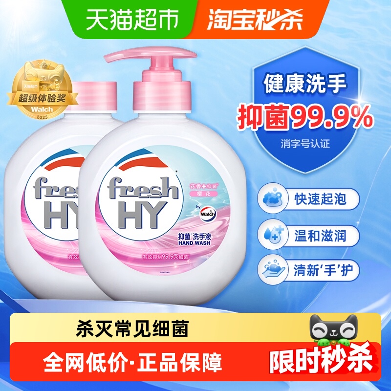 Walch 威露士 清可新威露士抑菌洗手液樱花525ml+补充装525ml 儿童抑菌99.9% 12.9