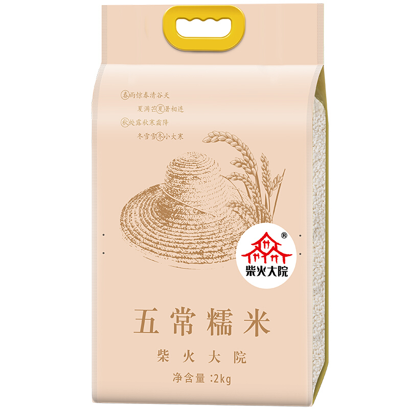 柴火大院 糯米2kg 江米 粽子米 圆糯米 五谷杂粮 粗粮 粥米伴侣）4斤 11.52元