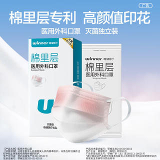 稳健医疗 稳健医用口罩一次性口罩情侣闺蜜男女独立装夏季防尘防流感花粉 医用外科口罩成人款30袋/盒 8.93元 - 86线报 稳健医疗 稳健医用口罩一次性口罩情侣闺蜜男女独立装夏季防尘防流感花粉 医用外科口罩成人款30袋/盒 8.93元 - 86线报