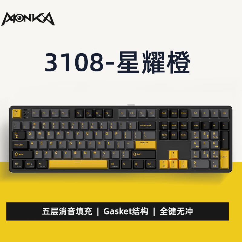 monka 魔咖 3108单模客制化机械键盘全键热插拔女生办公电竞游戏有线 黑色-星
