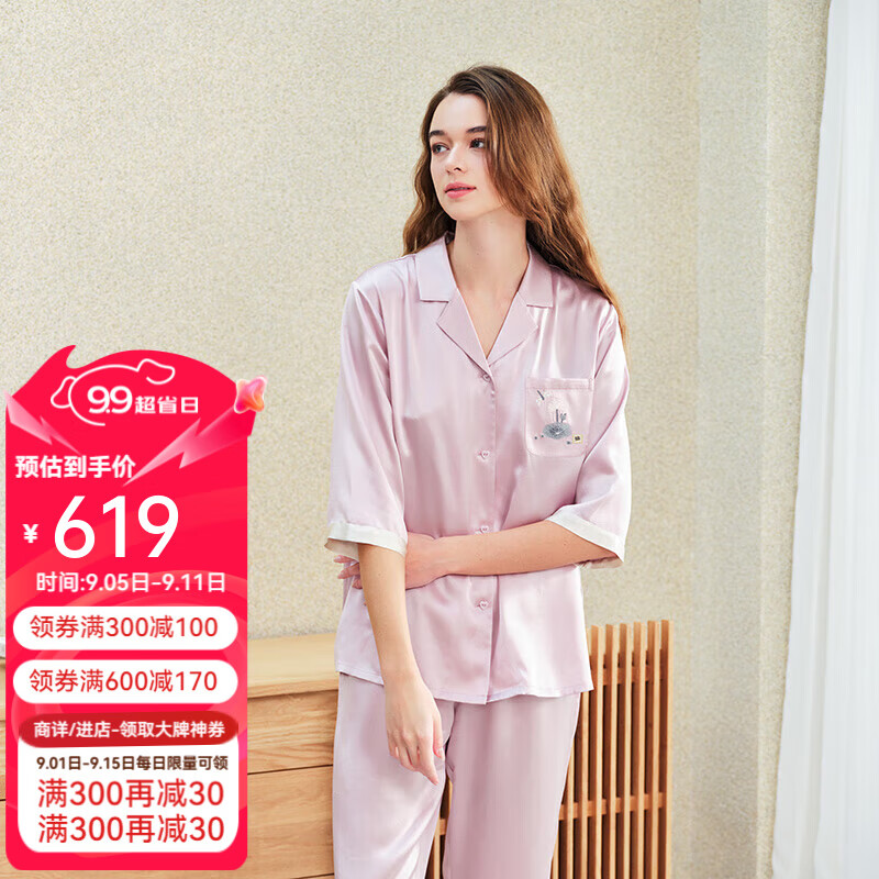 MEIBIAO 美标 女士真丝睡衣套装七分袖长裤桑蚕丝家居服 A97樱花粉 XXL 618.5元