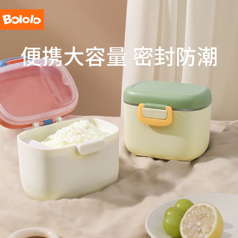 百亿补贴：Bololo 波咯咯 宝宝奶粉盒便携密封防潮储存盒大容量食品级外出