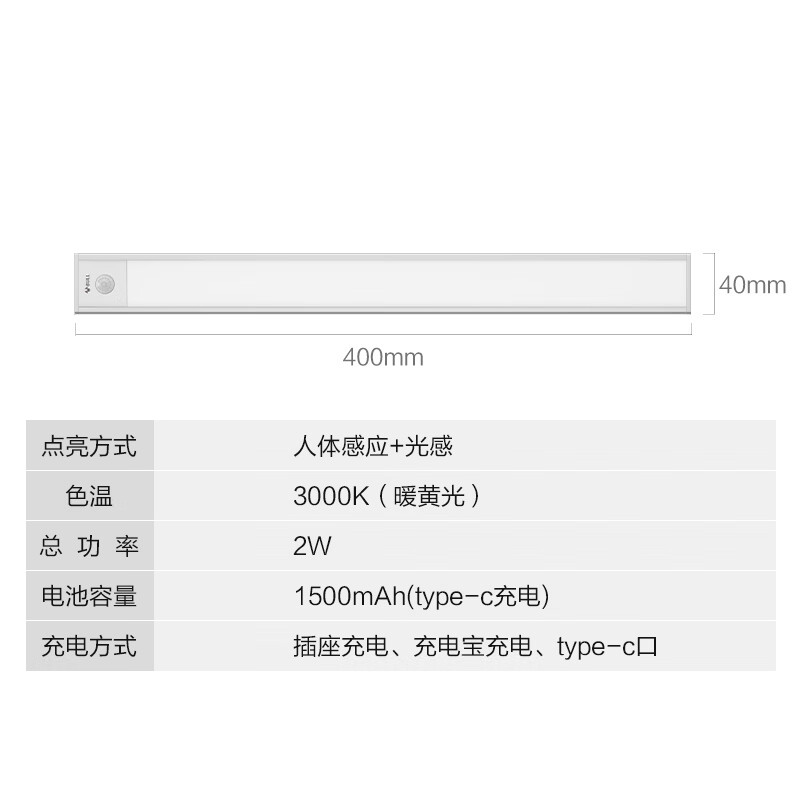 公牛 MC-A002C-CS 感应橱柜灯 3000k 40cm 银白色 64.66元
