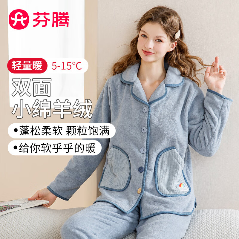 芬腾 睡衣女双面暖绒甜美风310g秋冬花瓣领情侣家居服 89.5元