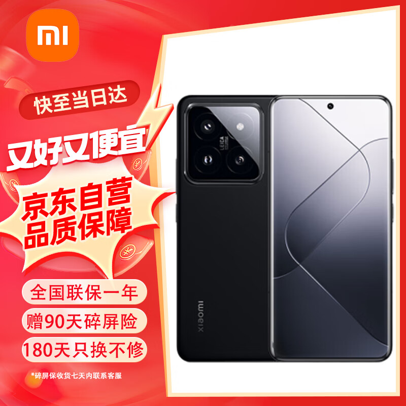 Xiaomi 小米 14 Pro 5G手机 12GB+256GB 黑色 骁龙8Gen3 ￥4249