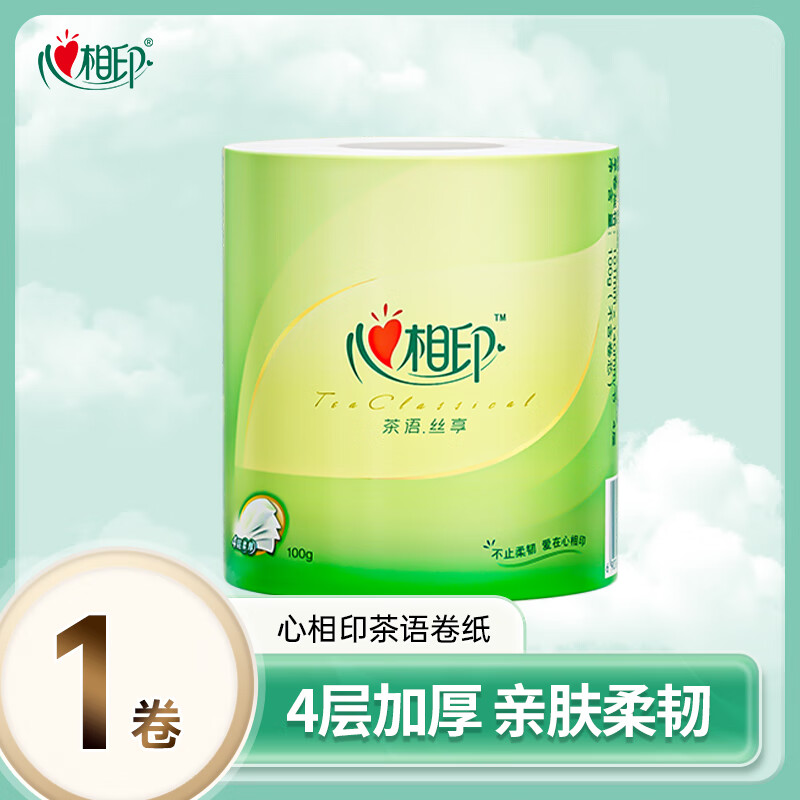 心相印 卷纸 4层100g1卷20卷整箱 0.1元