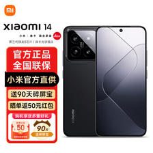 Xiaomi 小米 14 16GB+1TB 黑色 ￥4016.5