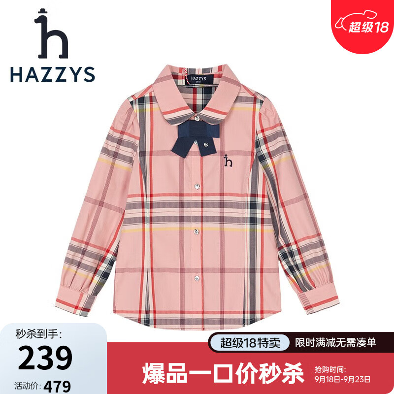 HAZZYS 哈吉斯 品牌童装哈吉斯女童秋衬衫简约时尚百搭舒适女童衬衫 浅粉 110