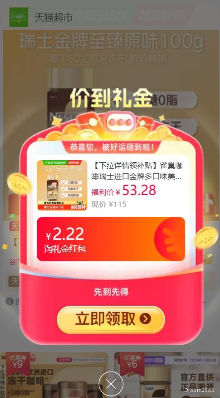 雀巢咖啡 瑞士进口金牌美式冻干黑咖啡 原味/浓郁风味 42.73元+4.55元淘金币 - 线报酷