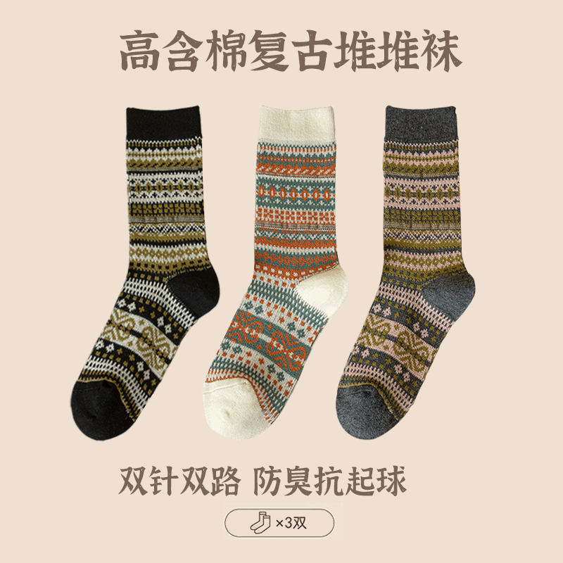 88VIP：铂金铭绣 复古民族风 女长筒棉袜 MCMX8131 3双 37.91元