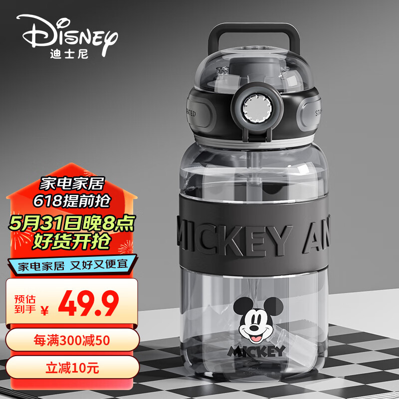 Disney 迪士尼 运动水杯儿童大容量Tritan饮用水壶塑料随手杯子小 650mL米奇 49.9
