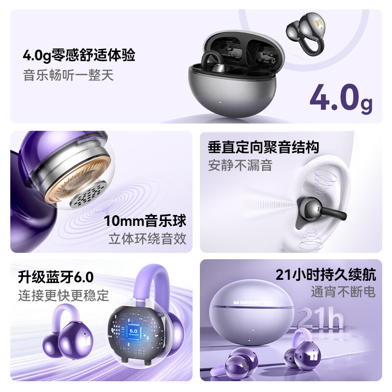 魔声 Airclip AC730耳夹式不漏音耳机 人体工学舒适佩戴+长续航 46元 - 线报酷