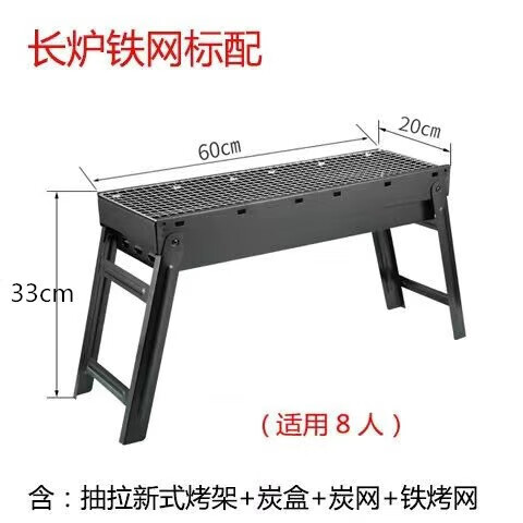 抽屉式户外便携烧烤架 39.9元（需用券）