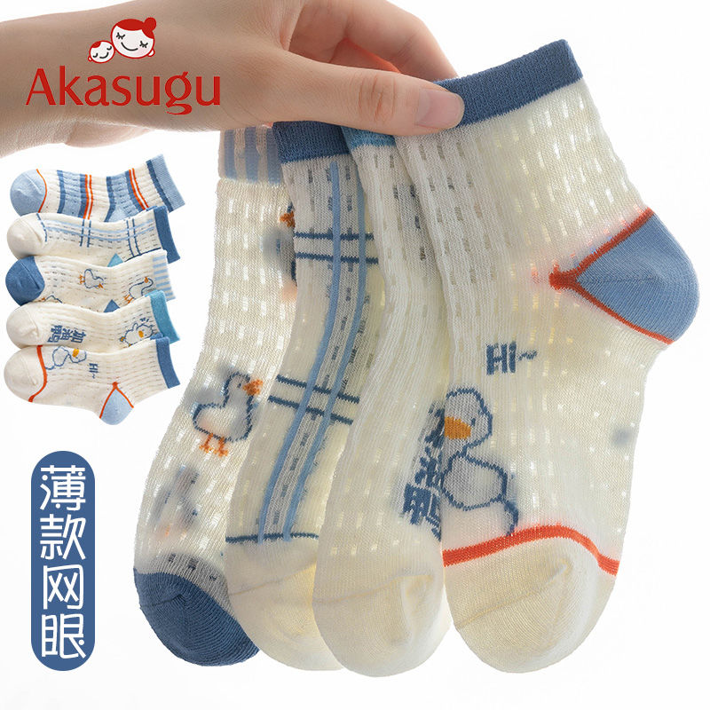 百亿补贴：Akasugu 新生 儿童袜子 5双装 12.9元