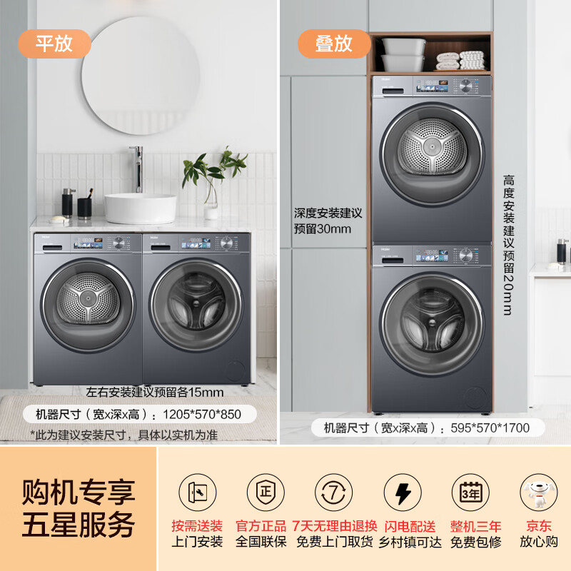 以旧换新补贴：Haier 海尔 376轻享版云溪洗烘套装 10KG滚筒洗衣机+热泵烘干机