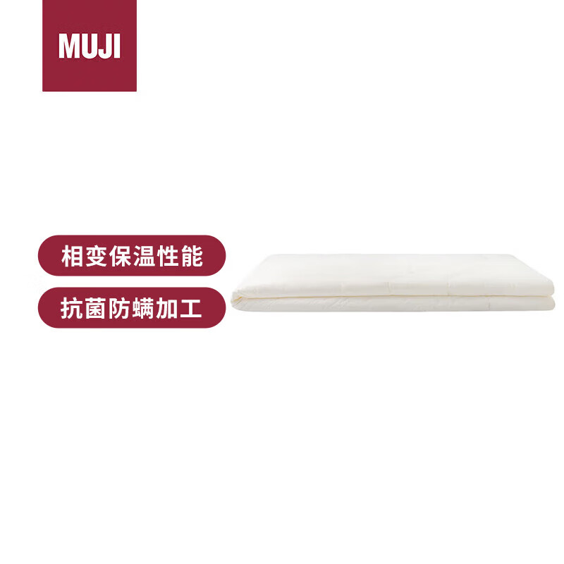 MUJI 無印良品 使用相变材料填充物的恒温被 双人用 5.9斤 200×230cm 白色 365元