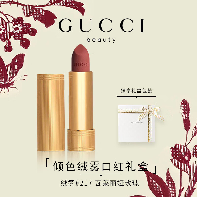 移动端：GUCCI 古驰 口红礼盒绒雾505哑光208化妆品套装生日礼物送女友 绒雾21