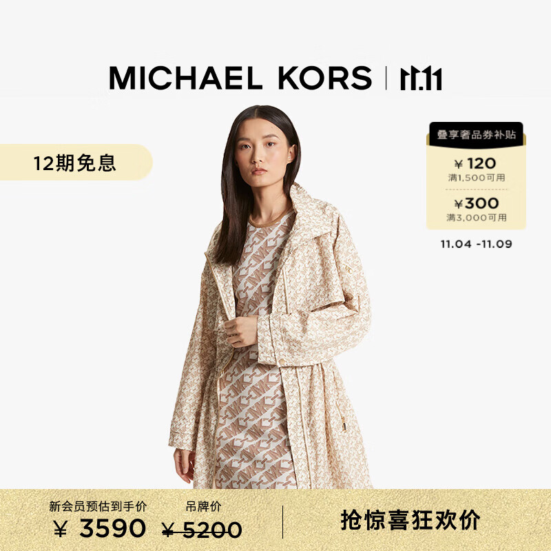 MICHAEL KORS 迈克·科尔斯 迈克高仕女士 Empire 链条老花连帽收腰风衣 米色 110 X