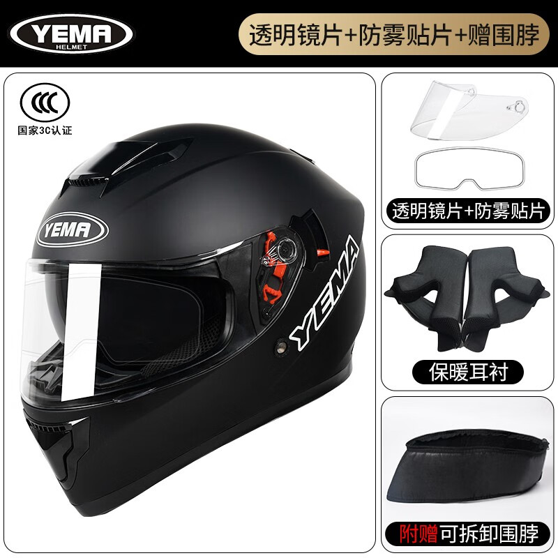 YEMA 野马 摩托车头盔 3c认证 亚黑-透明镜+防雾贴片 透明镜片 176元（需用券