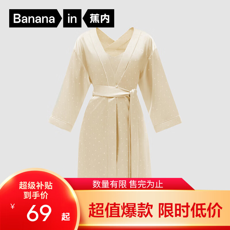 移动端、京东百亿补贴:蕉内 睡裙 柠糖黄 S 101元(需用券)