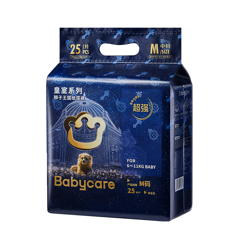 bc babycare纸尿裤宝宝薄透气尿不湿皇室狮子王国系列迷你包纸尿片独立小包 