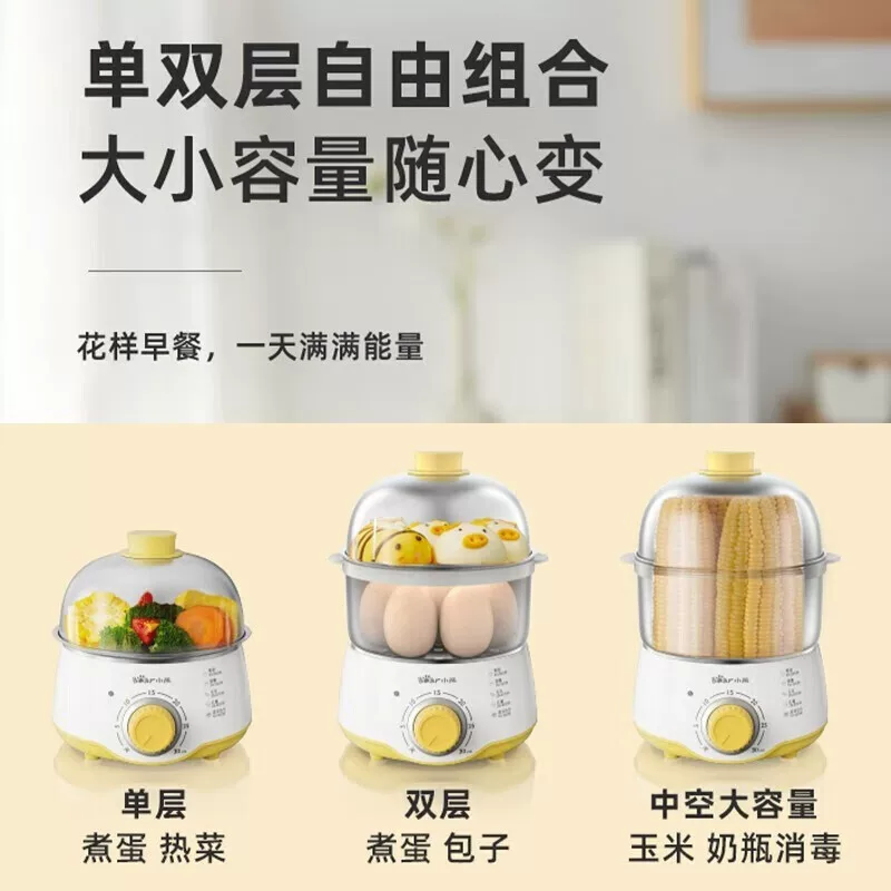 小熊 煮蛋器不锈钢家用小型自动断电早餐蒸蛋机 52.69元 - 线报酷