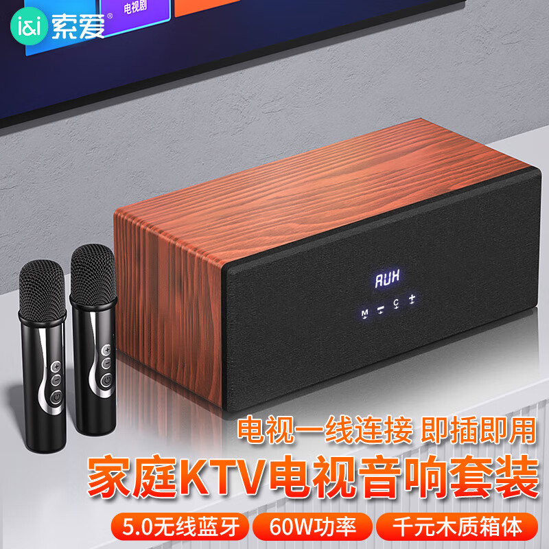 SOAIY 索爱 F6家庭KTV音响套装全套蓝牙唱歌音箱卡拉ok功放一体机家用电视投