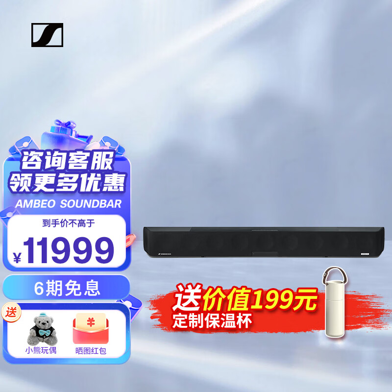 森海塞尔 AMBEO Soundbar 声吧回音壁 立体声 可 黑色 10899元（需用券）