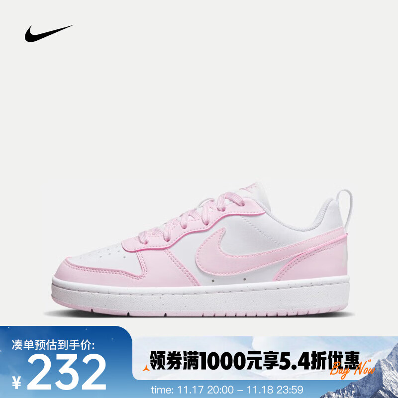 NIKE 耐克 COURT BOROUGH LOW RECRAFT GS 休闲运动鞋 DV5456-105 257.4元（需用券）