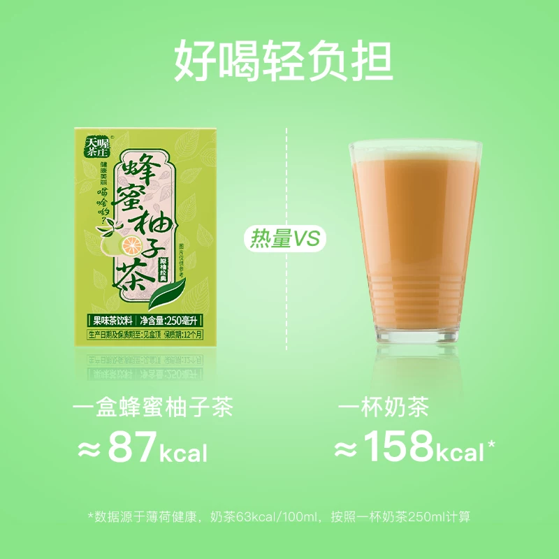天喔茶庄 TenWow/天喔茶庄蜂蜜柚子茶果味茶饮料量贩礼盒茶饮料 9.41元 - 86线报
