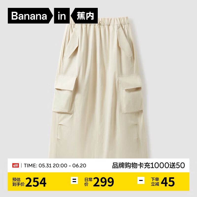 Bananain 蕉内 凉皮501Cool Pro女士工装半身裙凉感防晒防紫外线速干裙子女夏季 