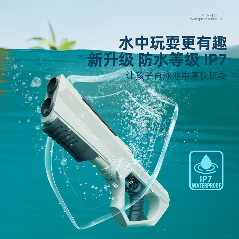 活石 【夏日必买】活石 电动水枪戏水玩具 高压全自动吸水 配护目镜 32.9元