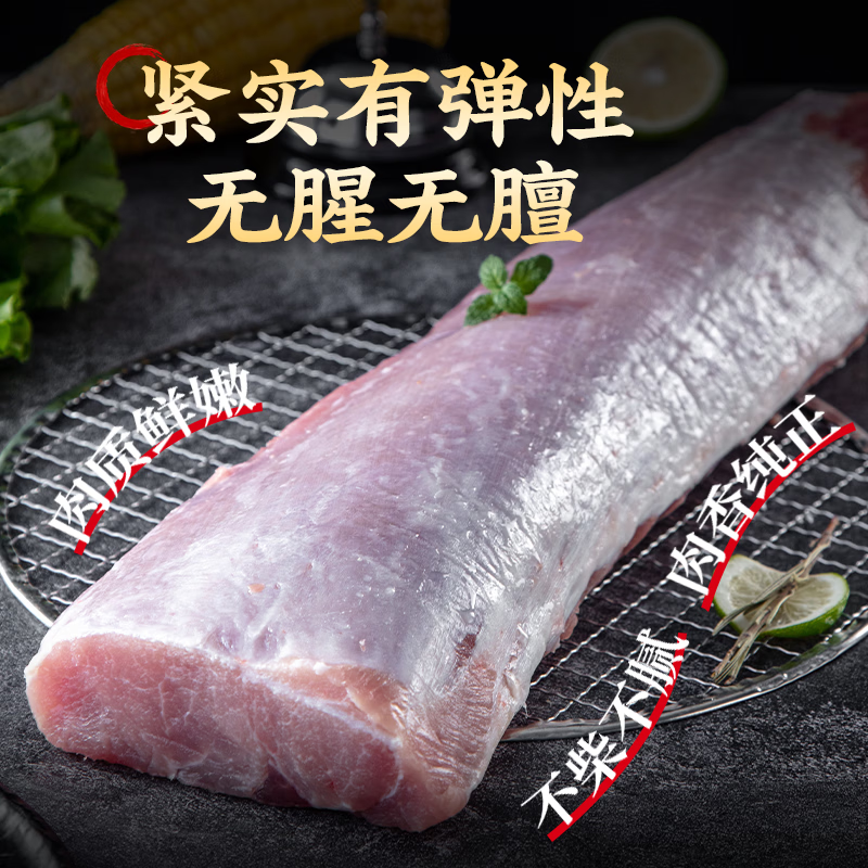 鲁南顺发 生态黑猪里脊肉 1kg 新鲜真空速冻 烤肉火锅煎炸 鲜嫩多汁 27.93元 - 86线报