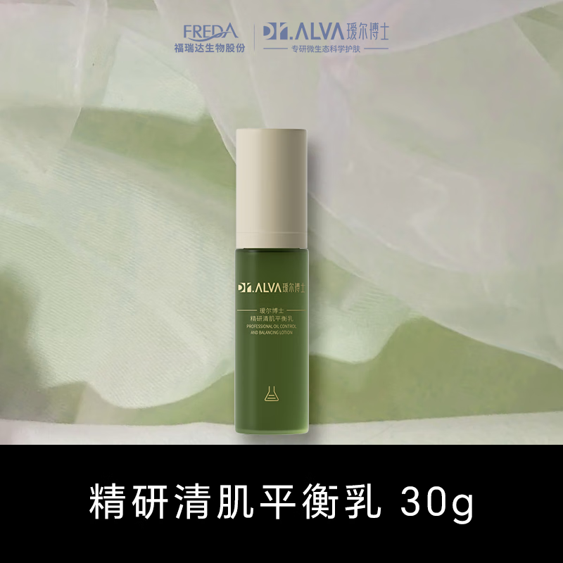 瑷尔博士 精研保湿控油男女适用 30g 9.9元需试用